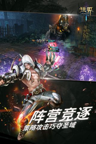 世界3神殿契约