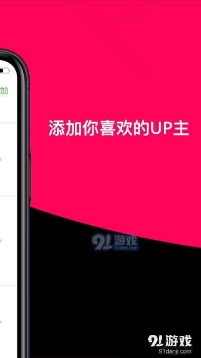 BiliFans(b站up主粉丝实时查看)1