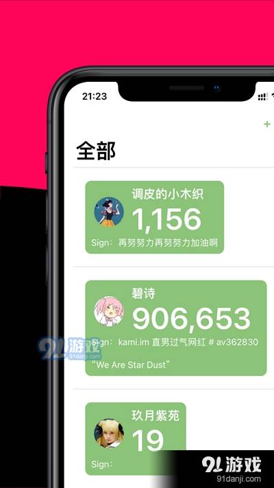 BiliFans(b站up主粉丝实时查看)4