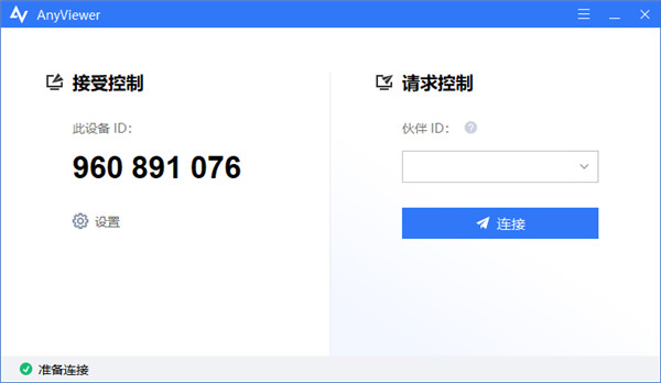远程看看2