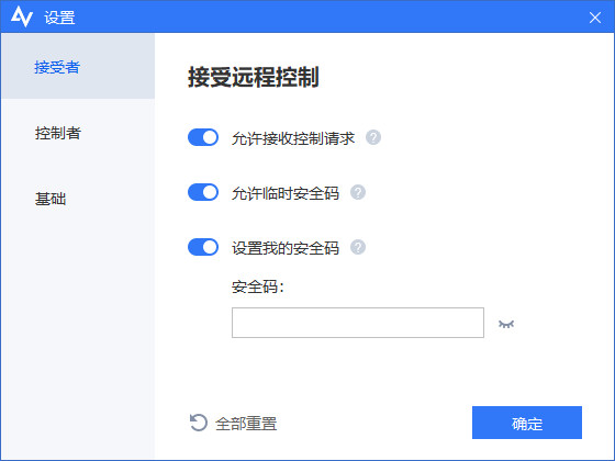 远程看看3