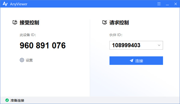 远程看看8