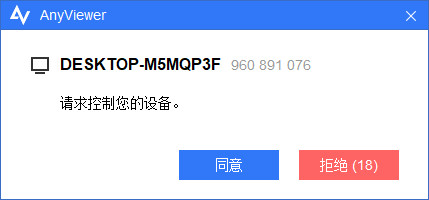 远程看看9