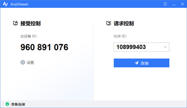 远程看看14