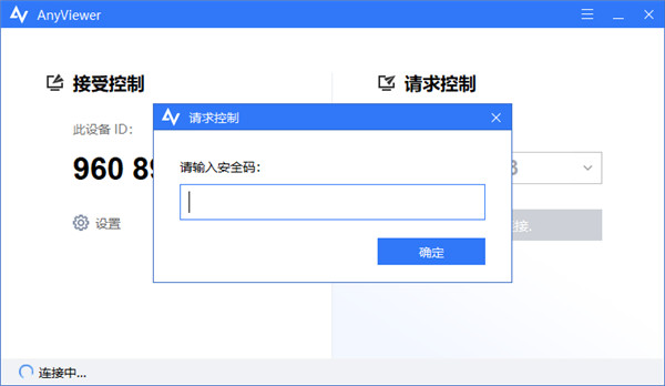 远程看看15