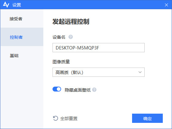 远程看看