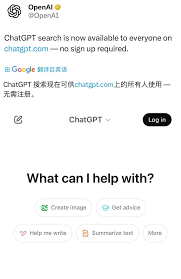 ChatGPT搜索功能如何使用