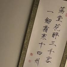 这就是江湖满堂花醉三千客是什么意思