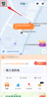 t3出行怎样添加紧急联系人