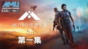 心之眼全流程解说视频攻略是什么