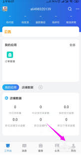 千牛如何实现自动核对订单字段