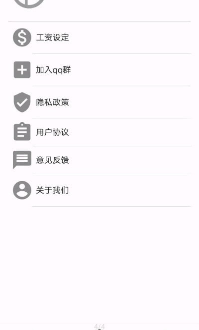 兼职记账2