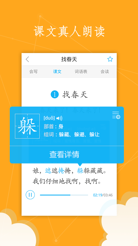 语文100分4