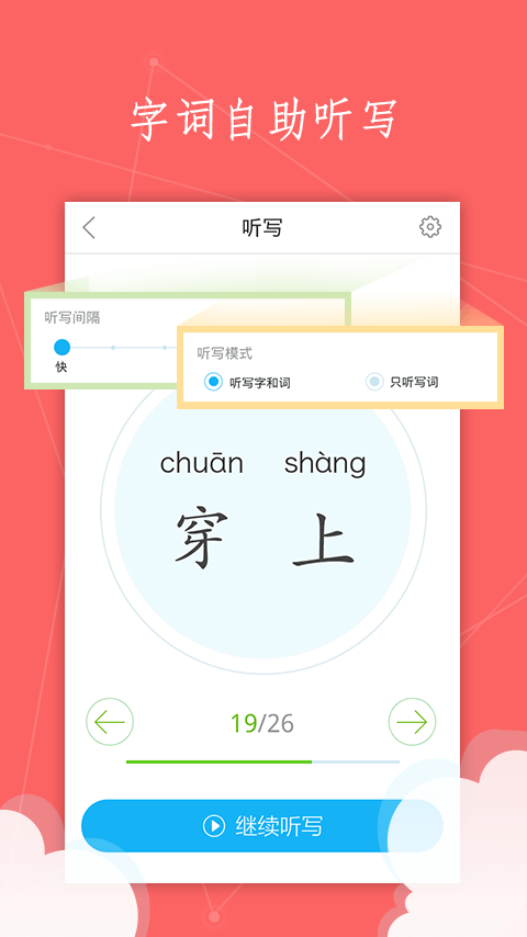 语文100分5