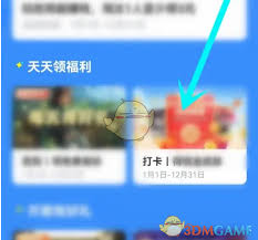 tt语音如何打卡
