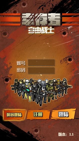幸存者手游2