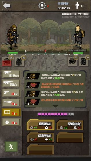幸存者手游4