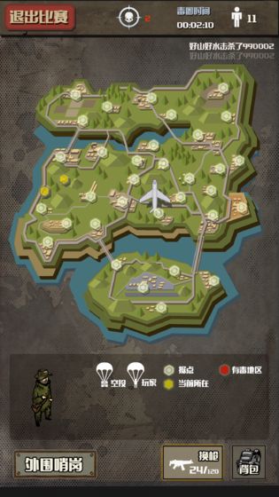 幸存者手游5