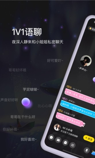 BB语音1
