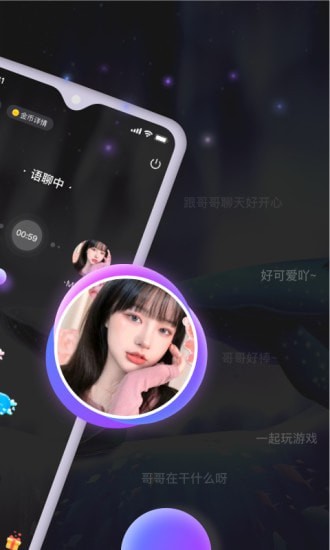 BB语音2