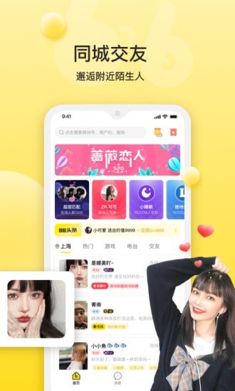 BB语音3