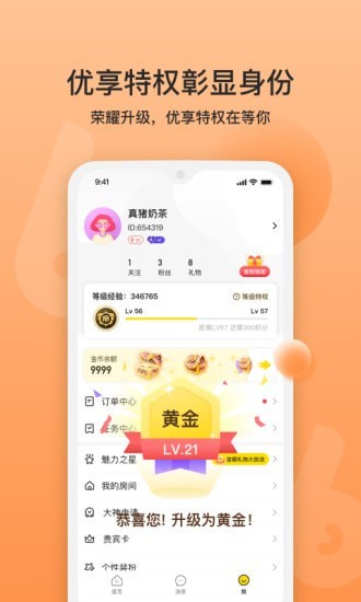 BB语音5