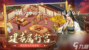 叫我万岁爷皇子怎么培养