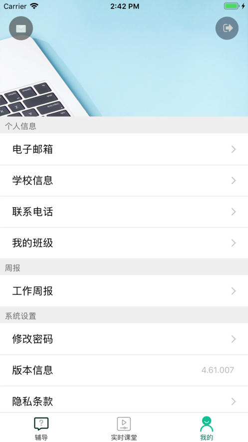 七彩云课堂2