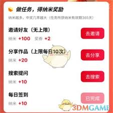 如何获得纳米ai搜索中的纳米