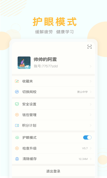 金色学堂v1.0最新版