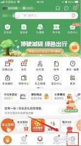 平安好车主APP怎么清理缓存