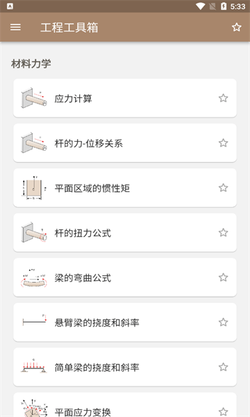 机械工具箱1