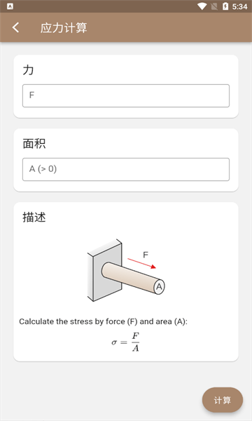 机械工具箱2