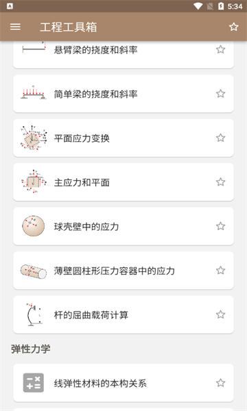 机械工具箱3