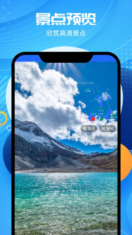 全球卫星高清地图2