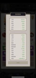 这就是江湖棍法后期有哪些小技巧