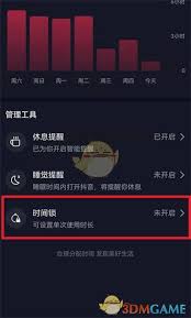 抖音时长设置在哪