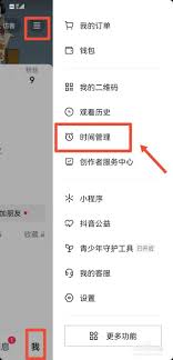抖音时长设置在哪