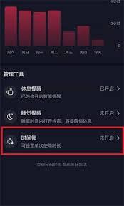 抖音时长设置在哪