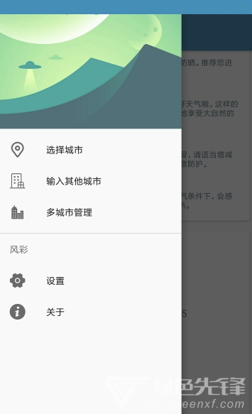 多彩天气(多彩天气预报)V1.0.1 安卓版1