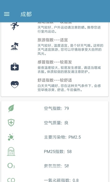 多彩天气(多彩天气预报)V1.0.1 安卓版2