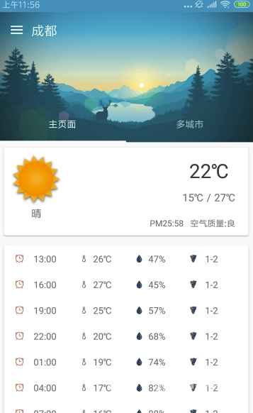 多彩天气(多彩天气预报)V1.0.1 安卓版3