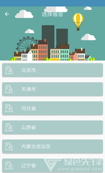 多彩天气(多彩天气预报)V1.0.1 安卓版4