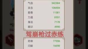 这就是江湖驾崩枪过赤练怎么过