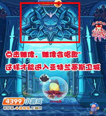 洛克王国凯旋门如何进入
