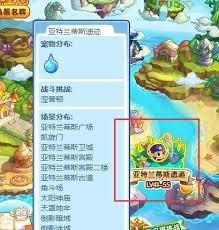 洛克王国凯旋门如何进入