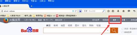 如何更换火狐浏览器主页皮肤