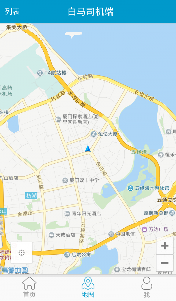 白马司机端3