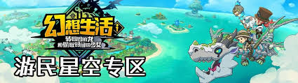 幻想生活i转圈圈的龙和偷取时间的少女怎么玩