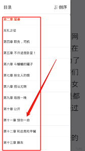 奇迹小说如何开启夜间模式